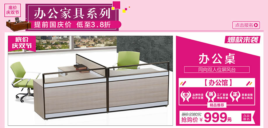 办公馆,红树湾大石旗舰店,广州家具卖场,家具网上商城